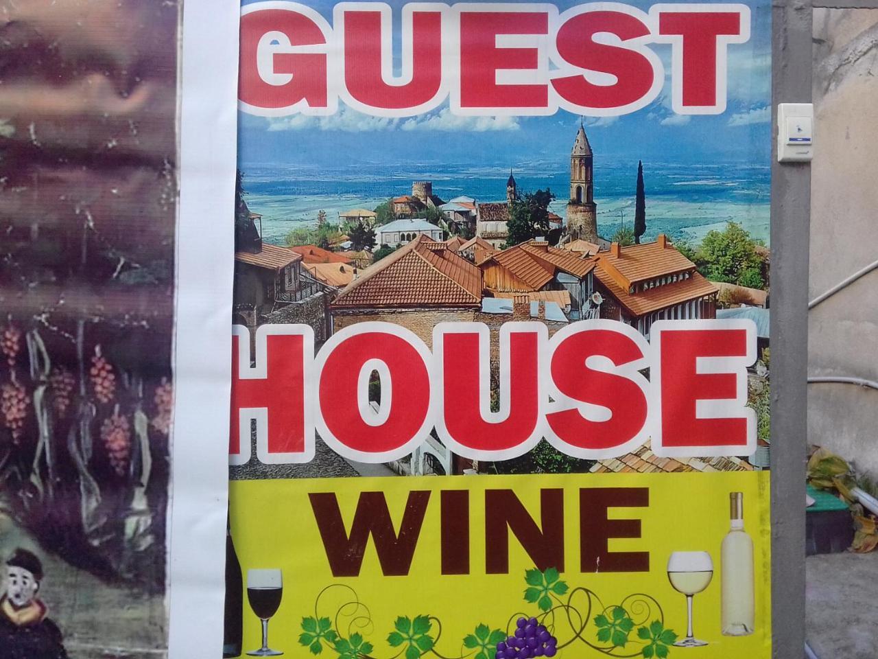 Guest House Wine Siğnaği Dış mekan fotoğraf